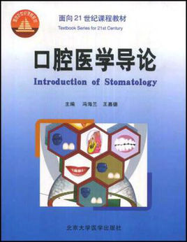 口腔醫(yī)學(xué)就業(yè)前景怎么樣？畢業(yè)以后好就業(yè)嗎？