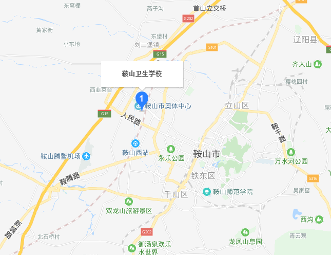 鞍山衛(wèi)生學(xué)校地址在哪里