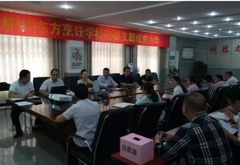成都烹飪學(xué)校召開黨支部成立大會(huì)