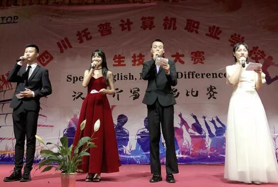 四川托普計算機職業(yè)學(xué)校第十四屆學(xué)生技能大賽開賽