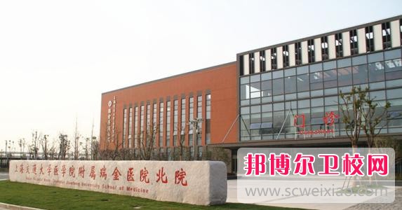 上海交通大學(xué)醫(yī)學(xué)院2020年報(bào)名要求、招生對(duì)象