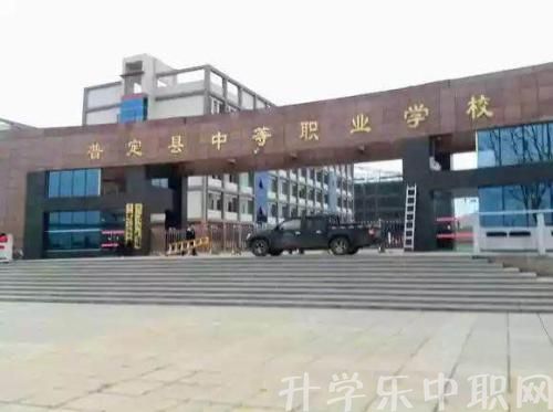 普定縣技工學(xué)校