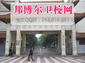 湖南中醫(yī)藥大學(xué)什么專業(yè)好及有哪些專業(yè)