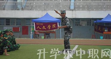 黔東南州國防科技學(xué)校