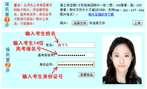  2020年達州職業(yè)技術學院單獨招生網(wǎng)上報名入口