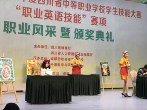 【職校動態(tài)】成都市禮儀職業(yè)中學(xué)在四川省中職學(xué)生技能大賽榮獲佳績！