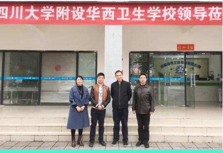 熱烈歡迎四川大學(xué)附設(shè)華西衛(wèi)生學(xué)校領(lǐng)導(dǎo)蒞臨琢美義齒指導(dǎo)！