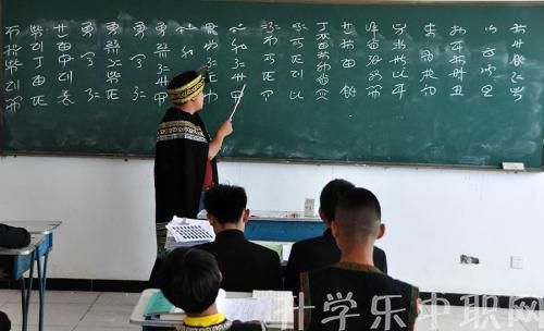 貴州省畢節(jié)彝文雙語職業(yè)學(xué)校