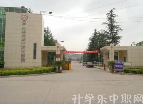 貴陽市工業(yè)職業(yè)學(xué)校