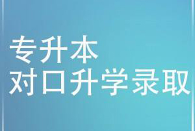中職生對(duì)口升學(xué)考試難嗎