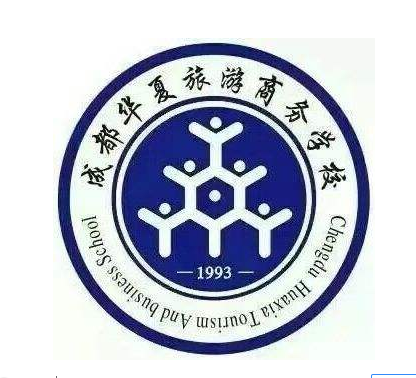 四川華夏學(xué)院有什么優(yōu)勢