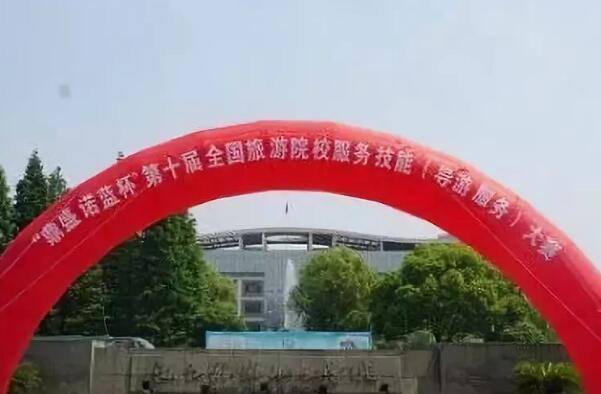 四川省旅游學校學子在全國旅游院校服務技能大賽中創(chuàng)佳績