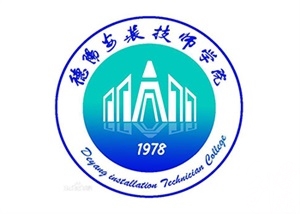 德陽安裝技師學(xué)院