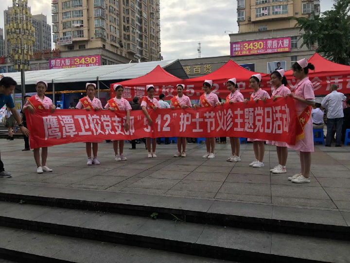 鷹潭衛(wèi)生學(xué)校2020年招生辦聯(lián)系電話