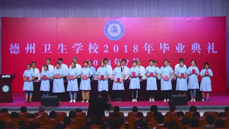 德州衛(wèi)生學(xué)校2020年招生辦聯(lián)系電話