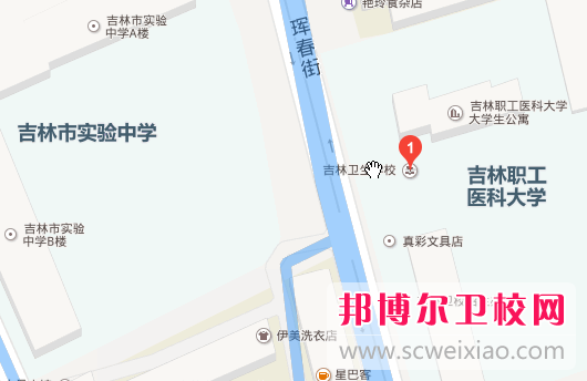 吉林衛(wèi)生學(xué)校2020年地址在哪里