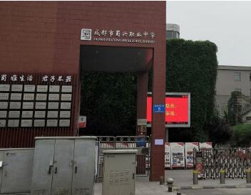 你有屬于自己的職業(yè)生涯規(guī)劃嗎？一起走進成都蜀興職業(yè)中學