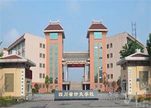 成都中醫(yī)藥大學附屬醫(yī)院針灸學校