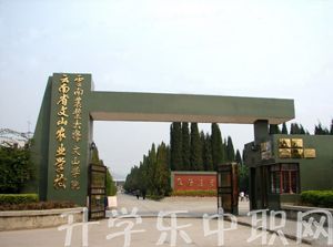 云南省文山農(nóng)業(yè)學(xué)校