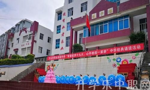 文山市職業(yè)高級中學(xué)