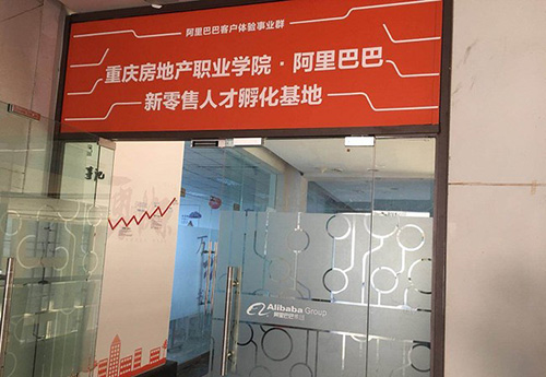 重慶房院實(shí)訓(xùn)基地大門(mén)