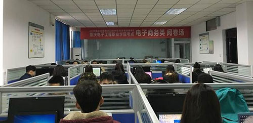 重慶電子工程職業(yè)學院學生電子商務項目創(chuàng)業(yè)實訓