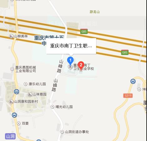 重慶南丁衛(wèi)生學校地址在哪里