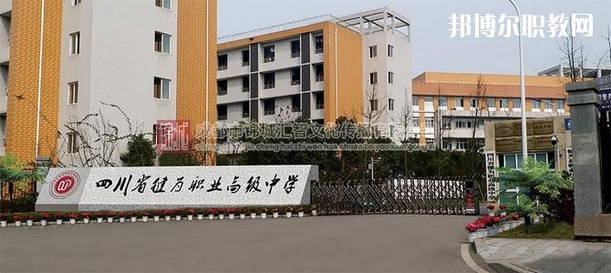 犍為縣職業(yè)高級(jí)中學(xué)2020年招生辦聯(lián)系電話