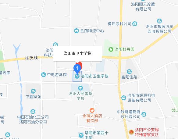 洛陽市衛(wèi)生學校地址在哪里