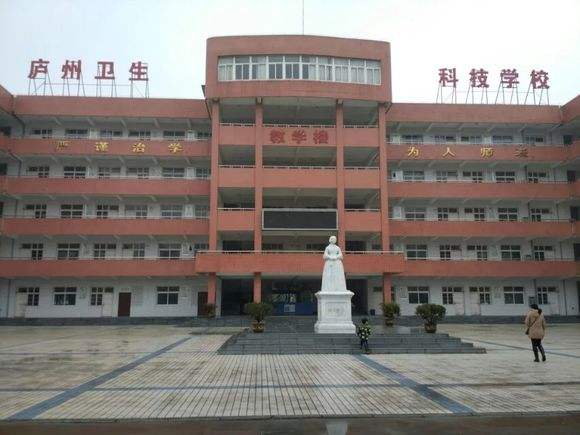 廬州衛(wèi)生科技學(xué)校2020年有哪些專業(yè)