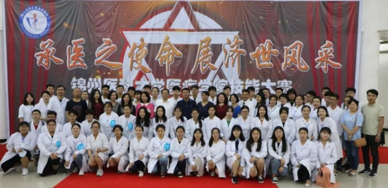 錦州醫(yī)科大學(xué)醫(yī)療學(xué)院網(wǎng)站網(wǎng)址