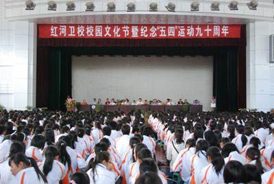 紅河州衛(wèi)生護(hù)理學(xué)校2020年報名條件、招生要求、招生對象
