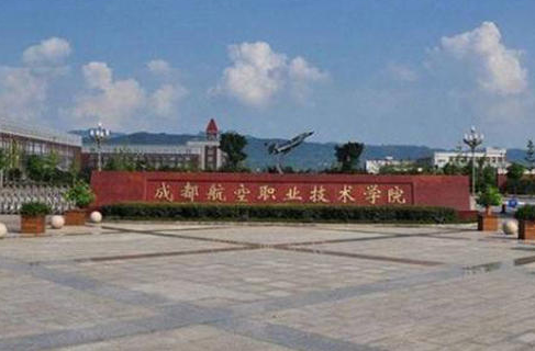 成都航空職業(yè)技學(xué)院有哪些專業(yè)