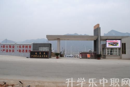 施秉縣中等職業(yè)技術(shù)學(xué)校