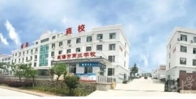 2020年山東中專學校排名'