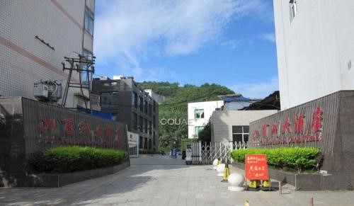 重慶市酉陽民族師范學校