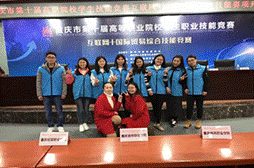 重慶科創(chuàng)職業(yè)學院國際經濟與貿易4