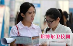 四川2024年讀什么衛(wèi)校最有前途