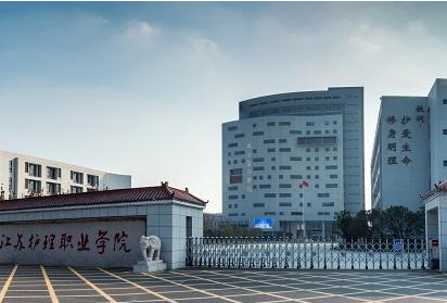 淮陰衛(wèi)生學(xué)校2020年有哪些專業(yè)