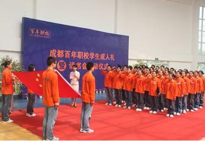 成都百年職校圖片