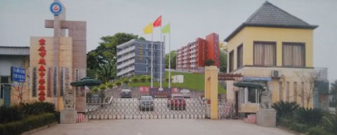 重慶市茂森中等職業(yè)學(xué)校