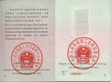 重慶科創(chuàng)職業(yè)學(xué)院信息技術(shù)處理員