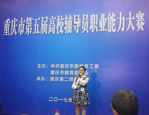 我校輔導(dǎo)員在全市高校輔導(dǎo)員職業(yè)能力大賽中喜獲一等獎