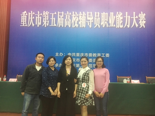 我校輔導(dǎo)員在全市高校輔導(dǎo)員職業(yè)能力大賽中喜獲一等獎