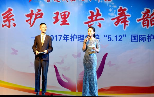 慶成醫(yī)七十華誕：“情系護(hù)理共舞韶華”國(guó)際護(hù)士節(jié)晚會(huì)舉辦