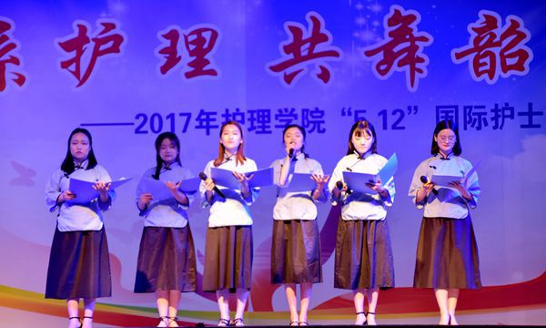 慶成醫(yī)七十華誕：“情系護(hù)理共舞韶華”國(guó)際護(hù)士節(jié)晚會(huì)舉辦