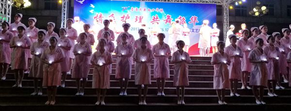 慶成醫(yī)七十華誕：“情系護(hù)理共舞韶華”國(guó)際護(hù)士節(jié)晚會(huì)舉辦