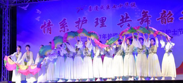 慶成醫(yī)七十華誕：“情系護(hù)理共舞韶華”國(guó)際護(hù)士節(jié)晚會(huì)舉辦