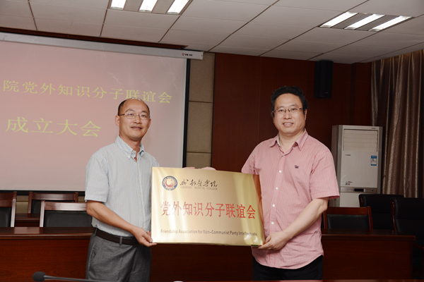樊均明為成都醫(yī)學(xué)院黨外知識(shí)分子聯(lián)誼會(huì)授牌