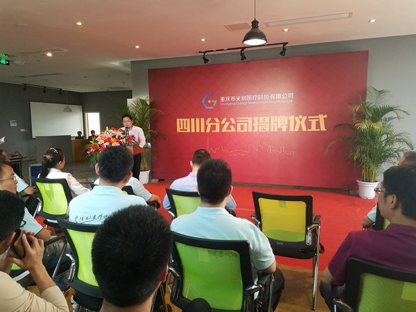李茂全副主任講話